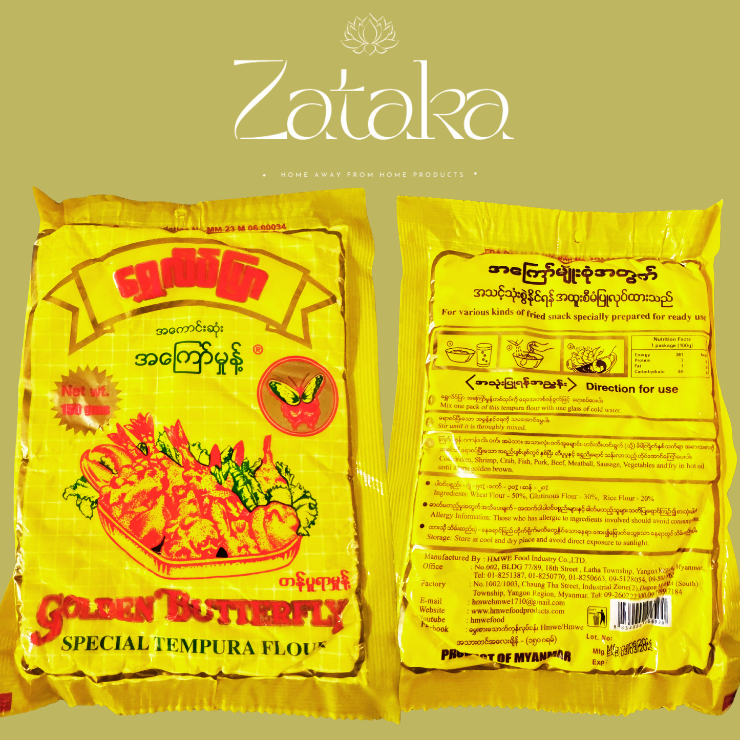 မွှေး ရွှေလိပ်ပြာ အကြော်မူန့် approx 150g