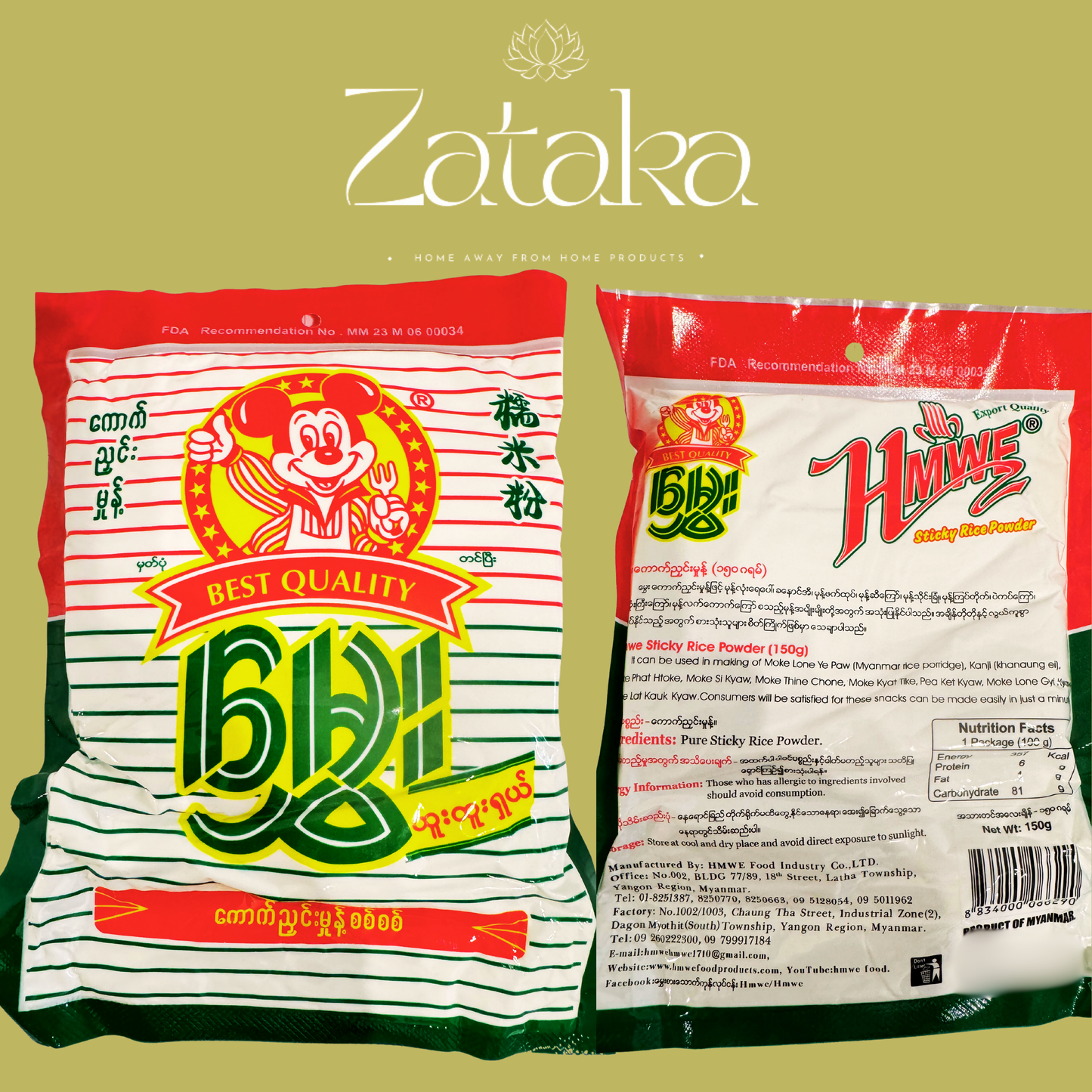 မွှေး ကောက်ညှင်းမူန့် approx 150g