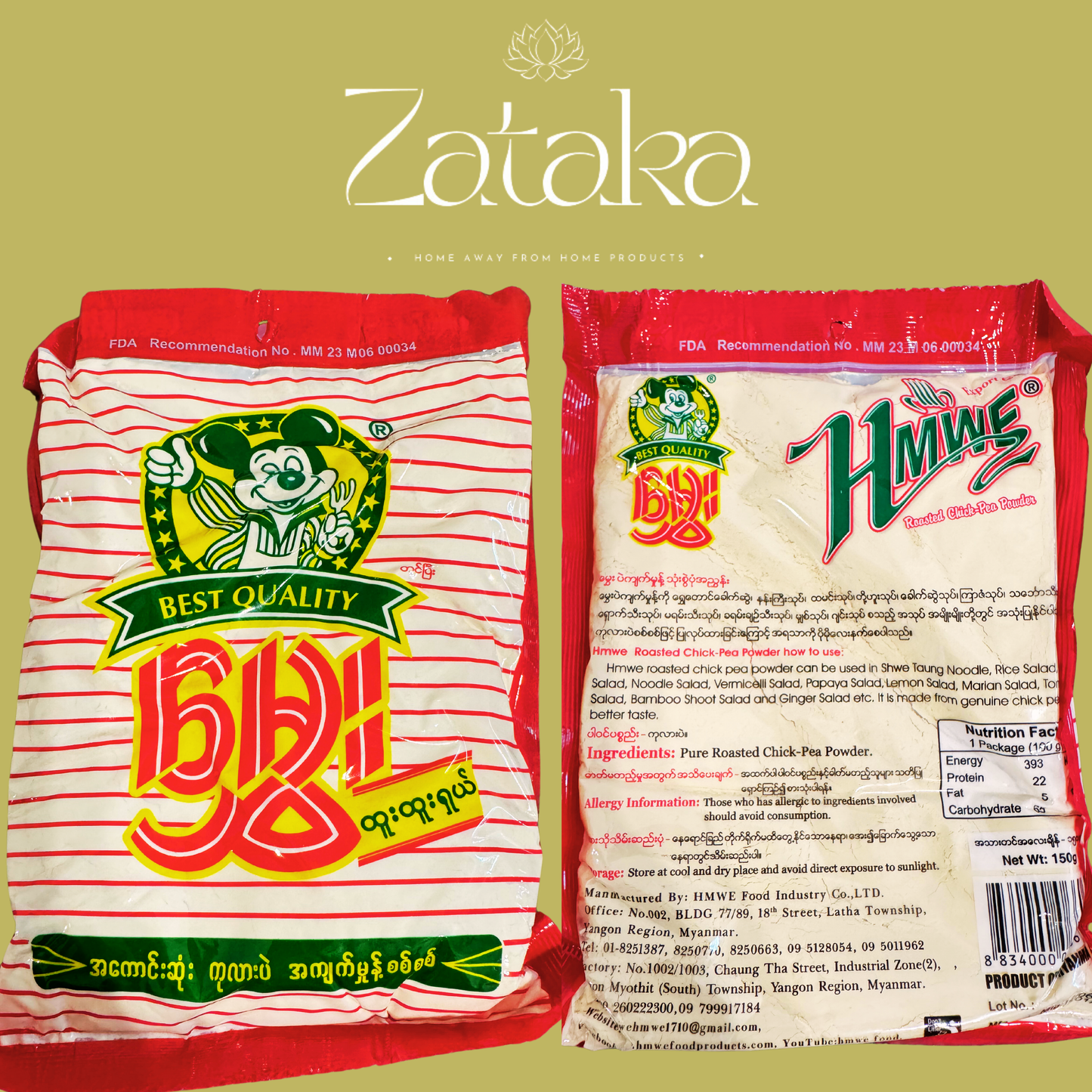 မွှေး ကုလားပဲအကျက်မူန့် approx 150g