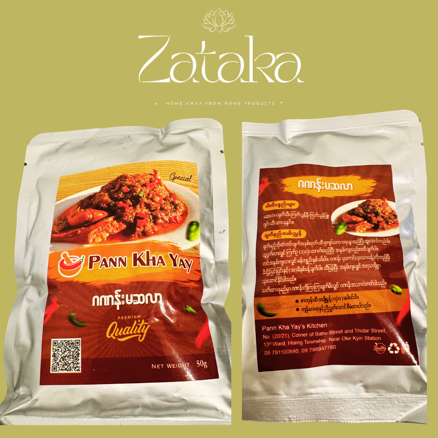 ပန်းခရေ ကဏာန်းမဆလာချက်ဟင်းချက်အနှစ် approx 67g