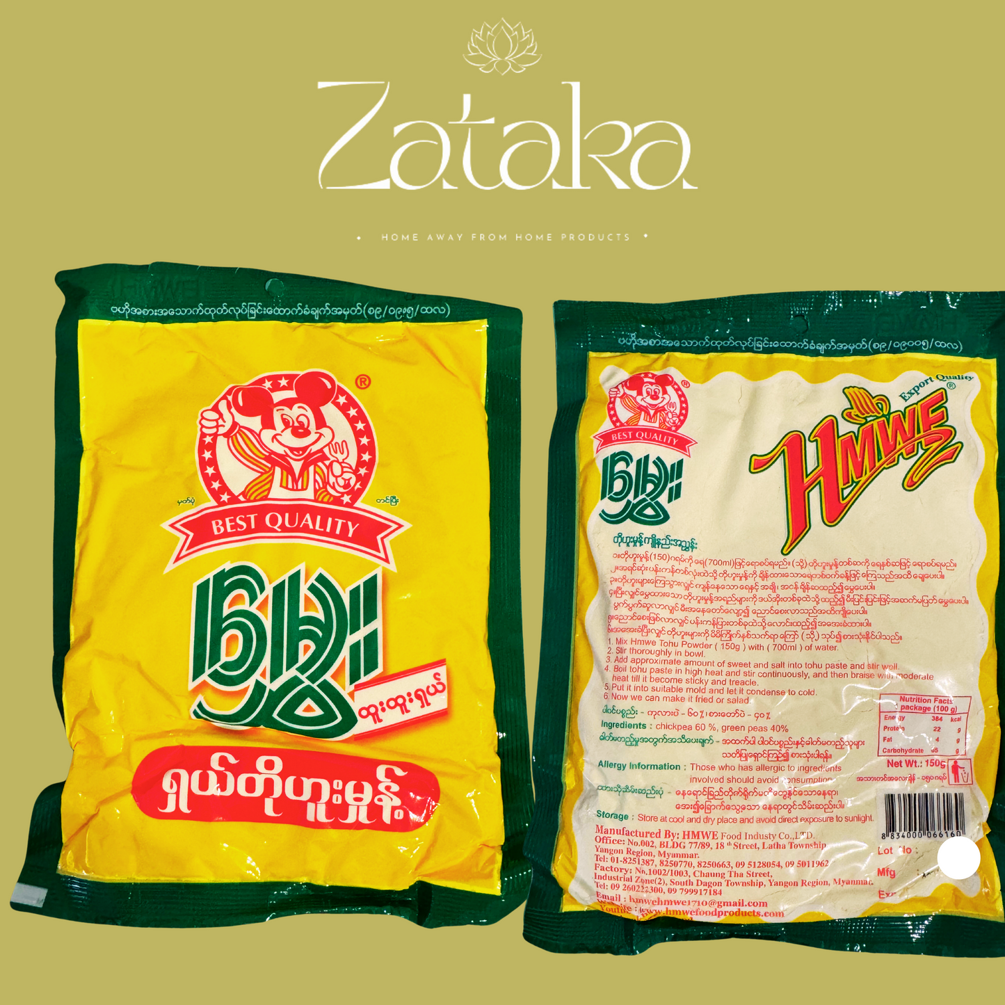 မွှေး ရှယ်တို့ဟူးမူန့် approx 150g