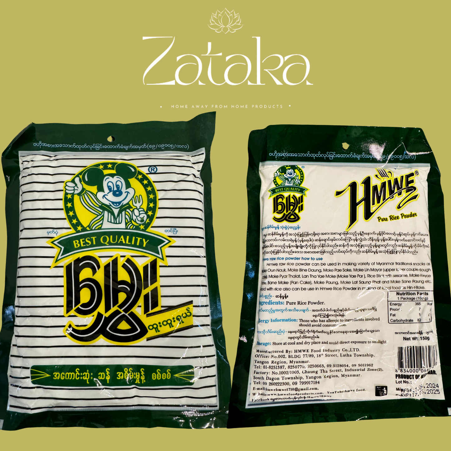 မွှေး ဆန်စိမ်းမူန့် approx 150g